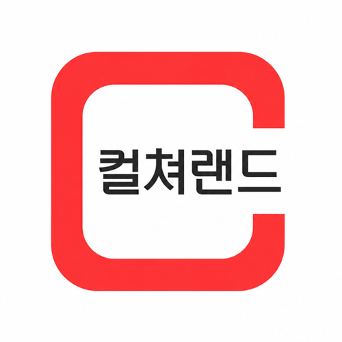 컬쳐랜드 상품권